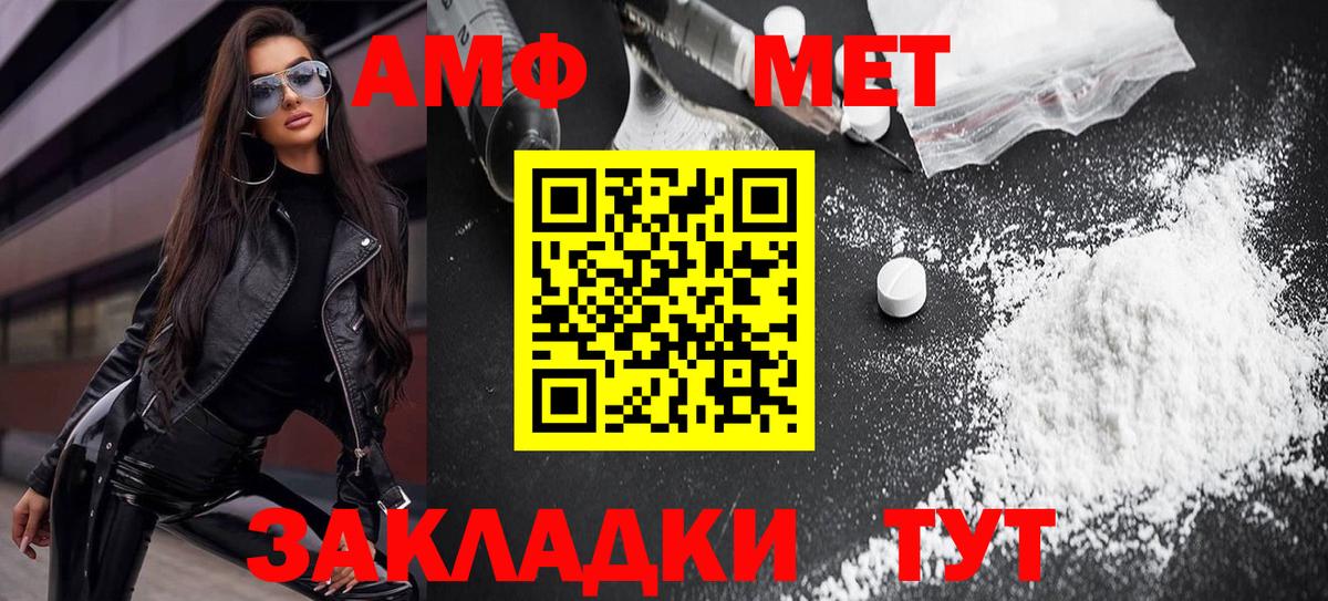Амфетамин VHQ Горячий Ключ