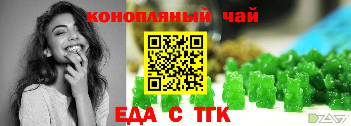 Горячий Ключ  Canna-Cookies конопля  Вход с VPN 