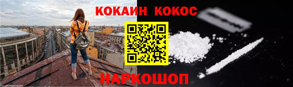 Кокаин Fish Scale  Вход с VPN  Горячий Ключ  Кокаин 98% 