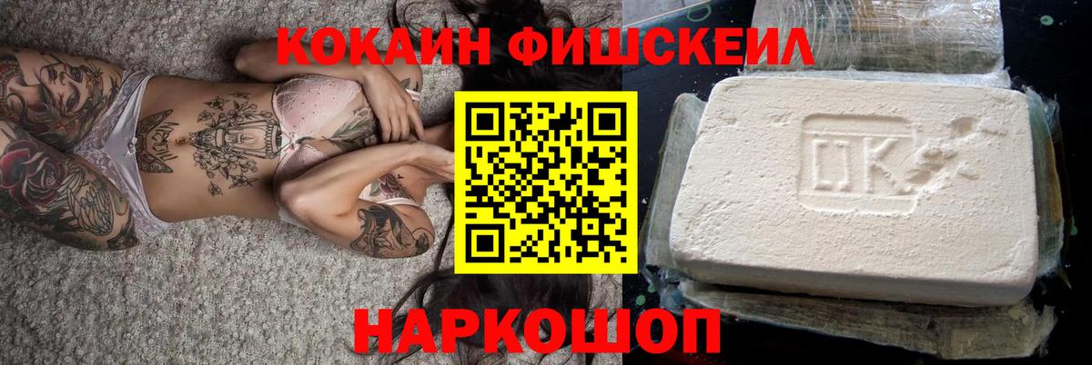COCAIN Перу Горячий Ключ