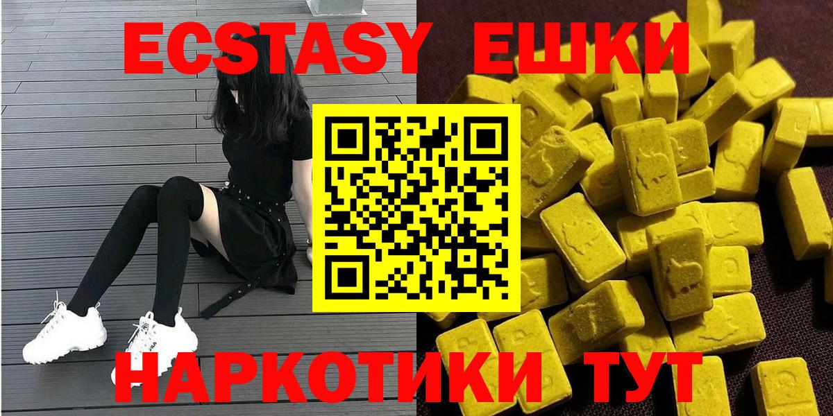 ЭКСТАЗИ TESLA Горячий Ключ