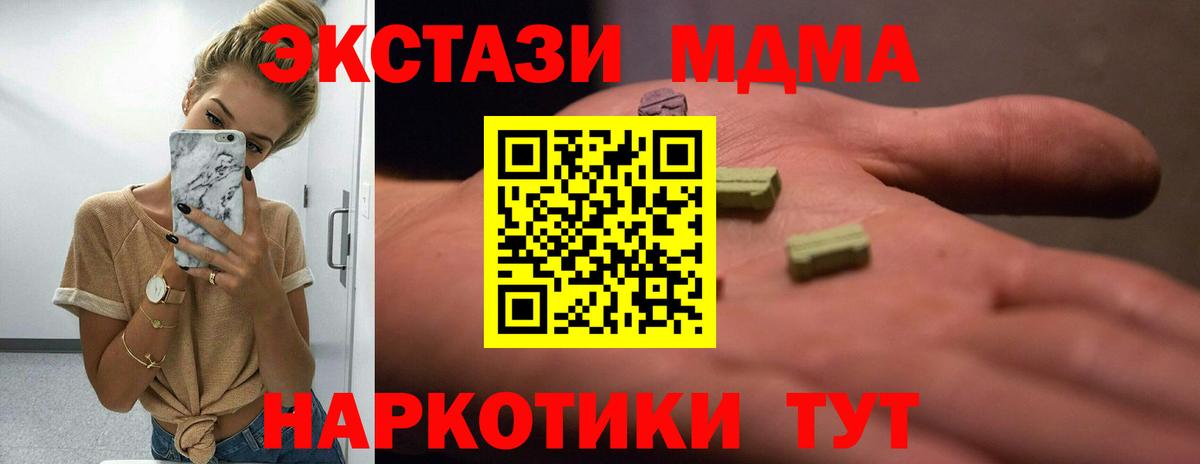 ЭКСТАЗИ Cube  Ecstasy  Ecstasy Philipp Plein  Горячий Ключ  Вход с VPN 