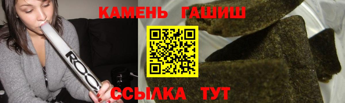 Гашиш hashish Горячий Ключ