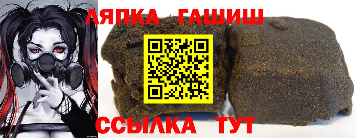 Горячий Ключ  ГАШИШ VHQ  цена   Вход с VPN 