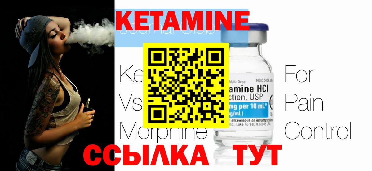 Горячий Ключ  mega зеркало  Вход с VPN  КЕТАМИН ketamine 