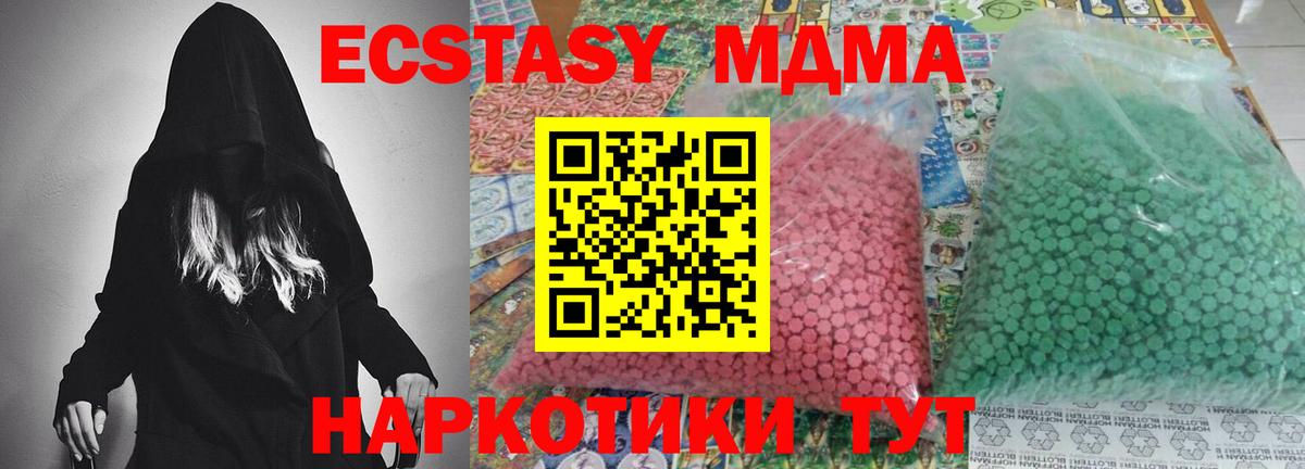 Горячий Ключ  МДМА  Вход с VPN  МДМА Molly  MDMA VHQ 