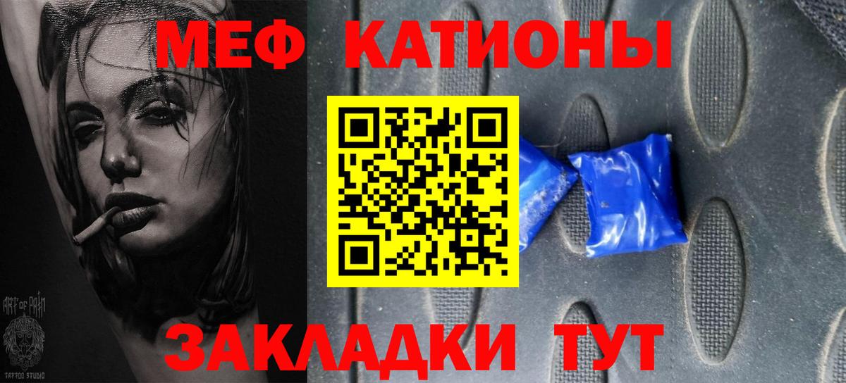 Меф мука Горячий Ключ