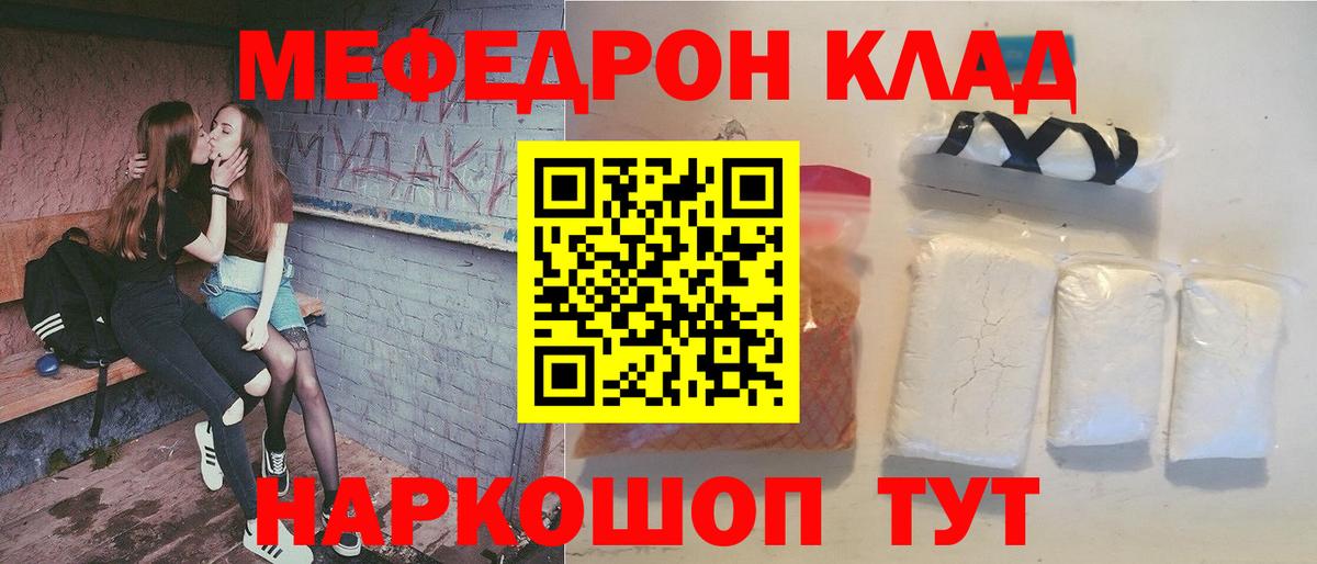 Горячий Ключ  МЯУ-МЯУ кристаллы  Меф  Вход с VPN 