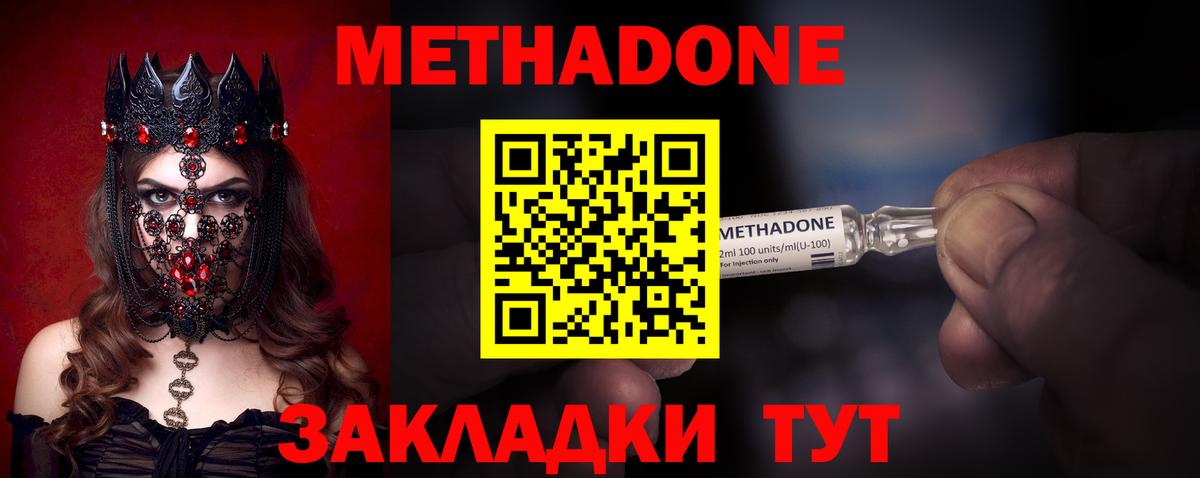 Горячий Ключ  Метадон VHQ  Вход с VPN  Метадон VHQ 