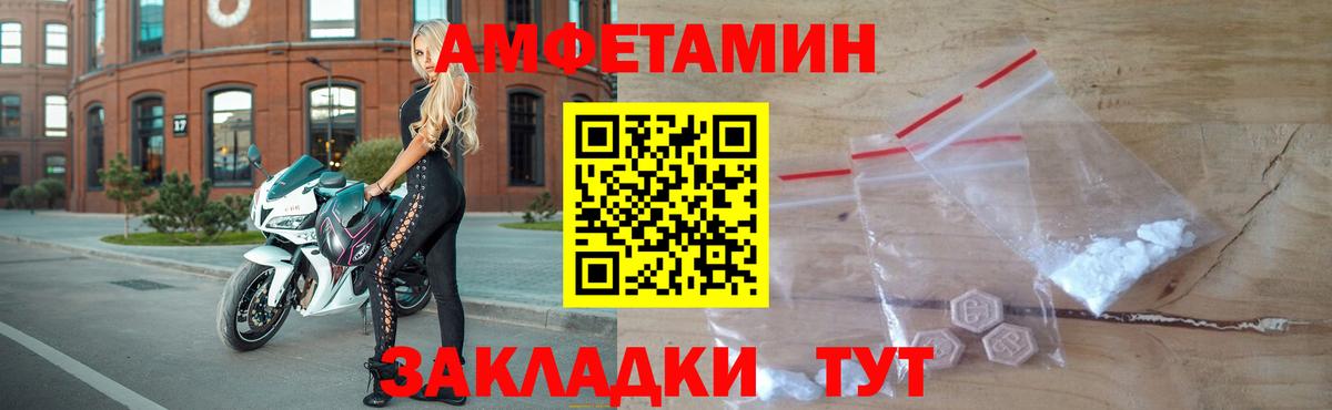 МЕТАМФЕТАМИН пудра  Вход с VPN  Горячий Ключ 