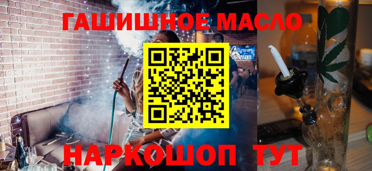 Дистиллят ТГК THC oil  Дистиллят ТГК жижа  Горячий Ключ  Вход с VPN 