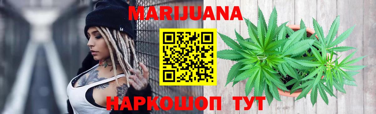 МАРИХУАНА OG Kush Горячий Ключ